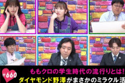 【動画】ももクロの学生時代の流行りとは…!? テレ朝動画『ももクロChan』最新回 配信開始！