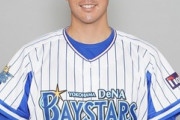 DeNA古村徹｢リハビリといえば僕。横浜在籍4年間は全部がリハビリ｣