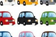 何色の車に乗ってますか？