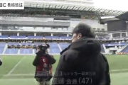 日本サッカー協会・宮本恒靖会長、長崎スタジアムシティを視察 「代表の試合　できる可能性はある」