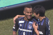 【J1第24節 G大阪×柏】終盤勝ち越したG大阪が苦手の柏を下す！9試合負けなしで2位に浮上