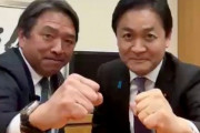 【さす玉】国民・玉木雄一郎、寄付を呼びかけ「8億円の借金をすることにしました」
