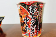 カップラーメンっていつになったら美味しくなるんだ？？？