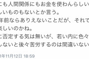 【速報】有識者「若者よ、金の使わない人生は楽しいか？」