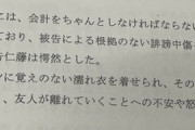 【悲報】Colabo代表の仁藤夢乃さん、友達に会計ちゃんとしろよと言われて愕然としていた