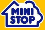 「ミニストップ」とかいうコンビニ界最後の良心 ← コイツがオワコンになった理由