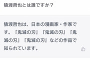 【朗報】鬼滅の刃の作者、タフの作者だった