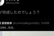 【悲報】ひろゆき、冨樫義博を論破