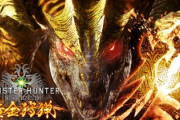 ６号機最高傑作と噂される「モンスターハンターワールド黄金狩猟」まもなく導入へ！