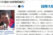 石破首相､消費税減税をあらためて批判｢1年くらいかかるし法律を変えないといけない｡下げると不公平が起きるぞ！｣
