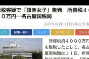 【悲報】パパ活、ついに課税対象へ