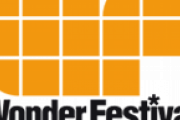 【悲報】 『ワンダーフェスティバル 2020[秋]』 開催中止に