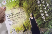 高城れに「わたしのふるさと “想い出” スポット」掲載！『FRaU S-TRIP MOOK』発売中！