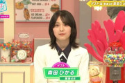 櫻坂46森田ひかる、常に神対応刻んでらっしゃる