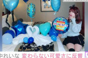 元モー娘。田中れいな、34歳誕生日の写真を公開 変わらない可愛さに「見えない」「こんな34歳いない」と驚きの声