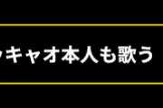 【悲報】マニー・パッキャオ チャリティマラソン 栃木 2022スペシャルライブ出演が入口出口田口と山根に変更