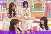 【gif】遠藤さくらちゃんがお餅っぽい顔した結果ｗ【乃木坂46】