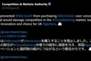 イギリス競争･市場庁(CMA)､Microsoftのアクティビジョン･ブリザード買収を阻止ｗｗｗｗｗ