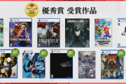 【朗報】日本ゲーム大賞、モンハンワイルズではなくあのゲームが受賞wwwww