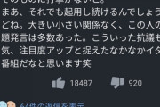 【老害】張本勲「こんな競技好きな人がいるんだw」←日本ボクシング連盟カチキレｗｗｗｗｗｗｗ