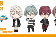 『アイナナ』ŹOOĻ（ズール）がねんどろいど化！4人のデフォルメ姿公開で「待ってたぜェ…この時をよォ！」