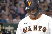 【悲報】 巨人・北村、ボール球ブンッ！ボール球ブンッ！ストライクｽﾝｯ…