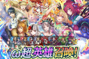 【FEH】正月ピアニーってもう二度と手にはいらん？