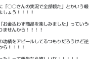 ゲーム会社「実況だけ見てゲームを語るのやめて。」