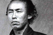 坂本龍馬とかいう過大評価偉人
