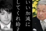 【禁断】小室圭&眞子夫妻、皇室の暴露系YouTuberに転身か