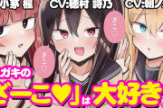【画像】『真のメスガキ』、怖すぎるとXで話題にwwww