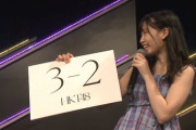 HKT48 13th新曲タイトルは『3-2』に決定wwwwww