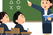 日本の学校は大日本帝国の軍事教練のために始まった制度だから神聖視しなくていいとかいう人いるけど学校って世界中にあるじゃん？