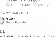 【アイマス】「ライブチケットやるからヤらせろ」でお馴染みのセクチケ構文さん、バズってしまう