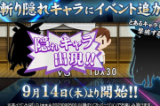 【beatmania IIDX】(23/09/14)「辻斬り隠れキャラ」にイベント追加！ 特定のキャラを撃破することで追加楽曲に「異心前進♪ぴょんぴょんぴょん / 天土」が登場！！