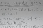 【画像】「お金もらってますよね？だったら…」←店長が書いた従業員たちへのメッセージが貼り出されてるw