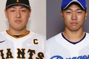 巨人・岡本と中日・高橋にMLB球団が熱視線　“早期”の米移籍を球団は容認するのか