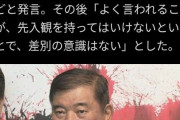 【悲報】石破総理、北関東にビビってしまうwwwwww