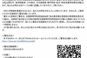 お前ら9月入学についてどう思うよ