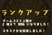 【パズドラ】513から天元バズーカでランク800〜ヘビメタと愉快な仲間たち〜