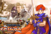 『ファイアーエムブレム』ってGBA3作が至高だよな