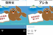 韓国紙「ソ・ギョンドク教授、日本島根県の独島歪曲広告にパロディー広告掲載」韓国の反応