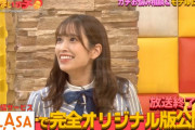 【日向坂46】佐々木久美久美モンダミンってなんだよwwwwwwwww
