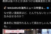 【悲報】ひろゆき「若い漫画家はあたおかだからヒット作を生み出すｗ」→漫画家ブチ切れで大炎上wwwwwwwwww