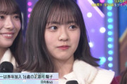 【日向坂46】正源司陽子のド緊張姿に「がんばれー」と声をかけた男子アイドルは‥