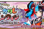 【イベント】200万超えたあたりからロックオンザクザクで頭おかしなりますよ⇐ポイント終わらん！ｗｗｗｗ