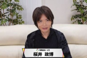 スマブラ・桜井政博さん「『このゲームはクリアまでに300時間遊べます』なんて言われたら多分引きます。その時間で何ができるのか考え出すと、とても億劫ですね」