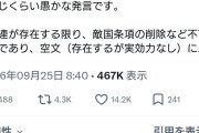 壊滅的に分析力が無いよな　〜　パヨさん「日本国民の半数がまだ高市を支持しているという理由が僕にはまったく理解できません」