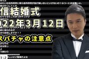 【朗報】加藤純一さん、スパチャ解禁1時間で早くも2000万稼いだ模様。これガチで10億いくだろwwww