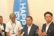 自民党サーフィン議連の小泉進次郎元環境相らが「福島復興支援ビーチイベント」の積極的な支援を表明